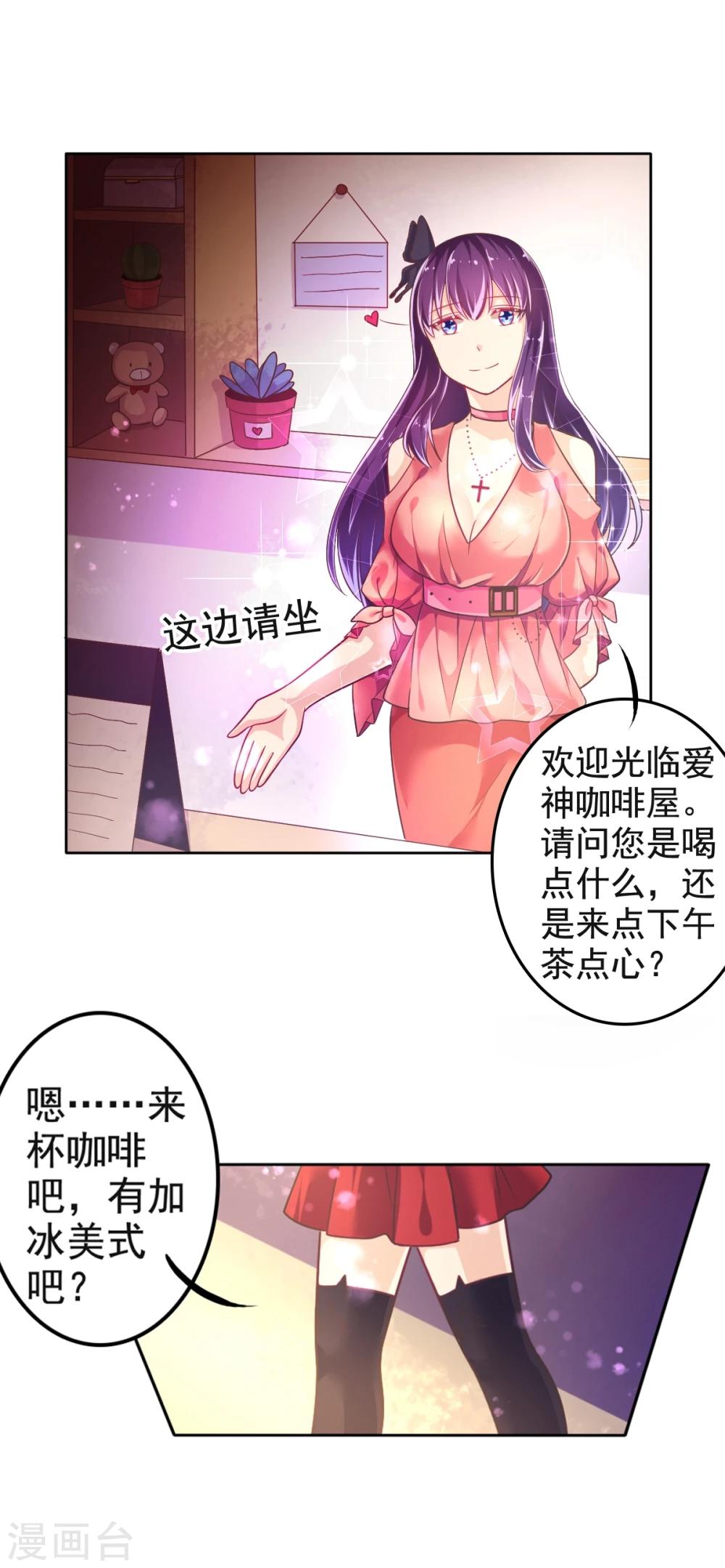 第18话 爱之女神·拉薇儿!21