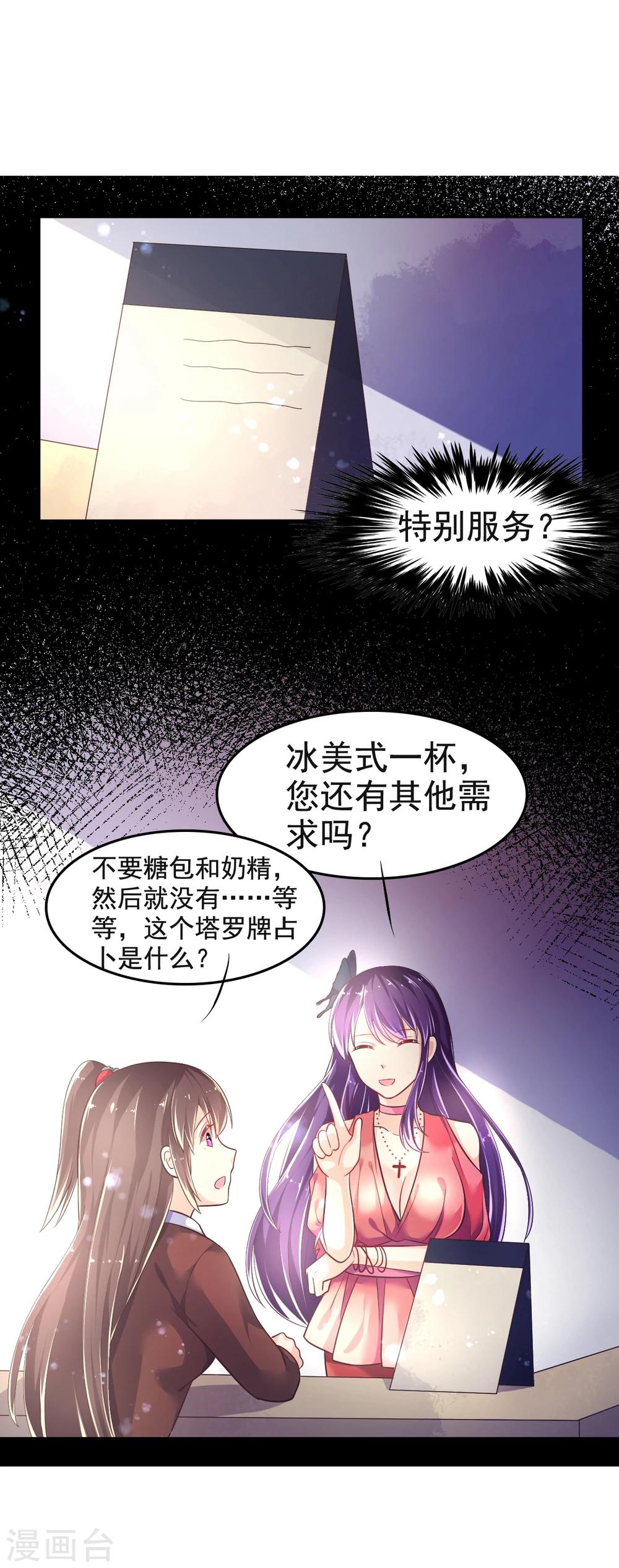 第18话 爱之女神·拉薇儿!23