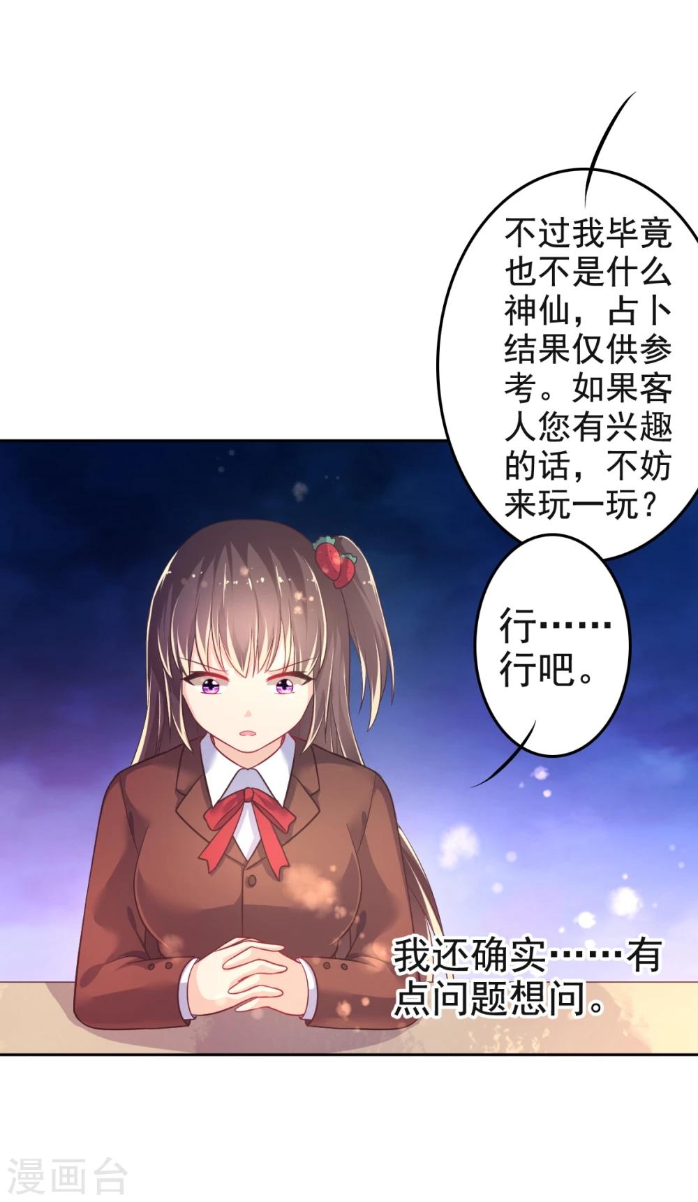 第18话 爱之女神·拉薇儿!25