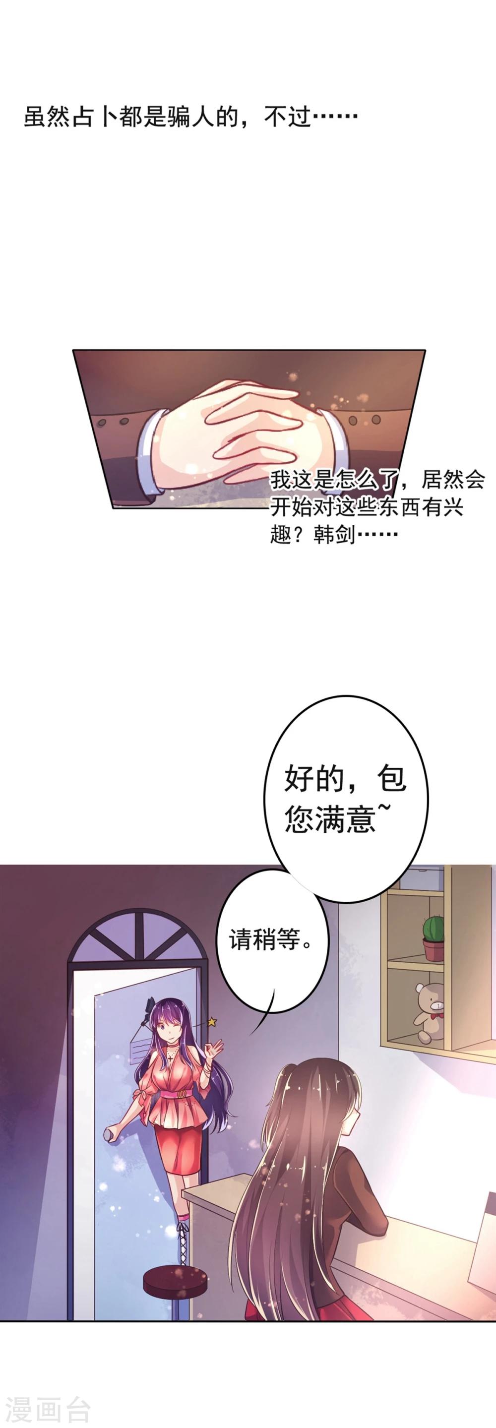 第18话 爱之女神·拉薇儿!26