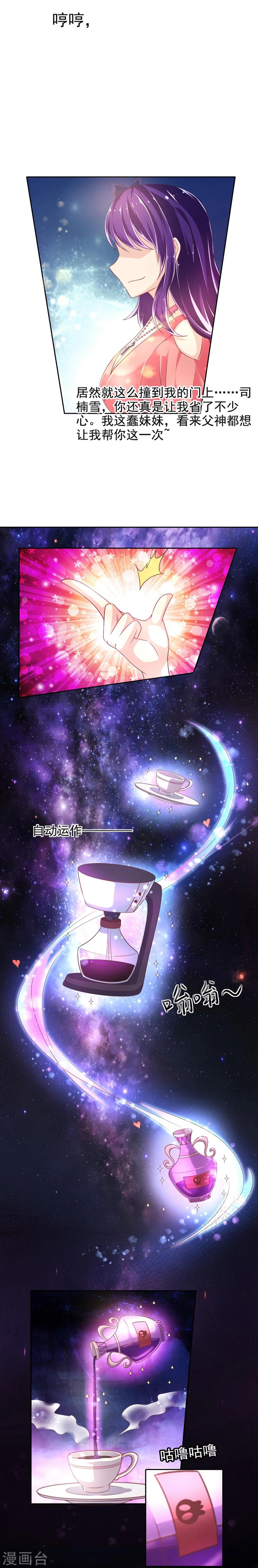 第18话 爱之女神·拉薇儿!29