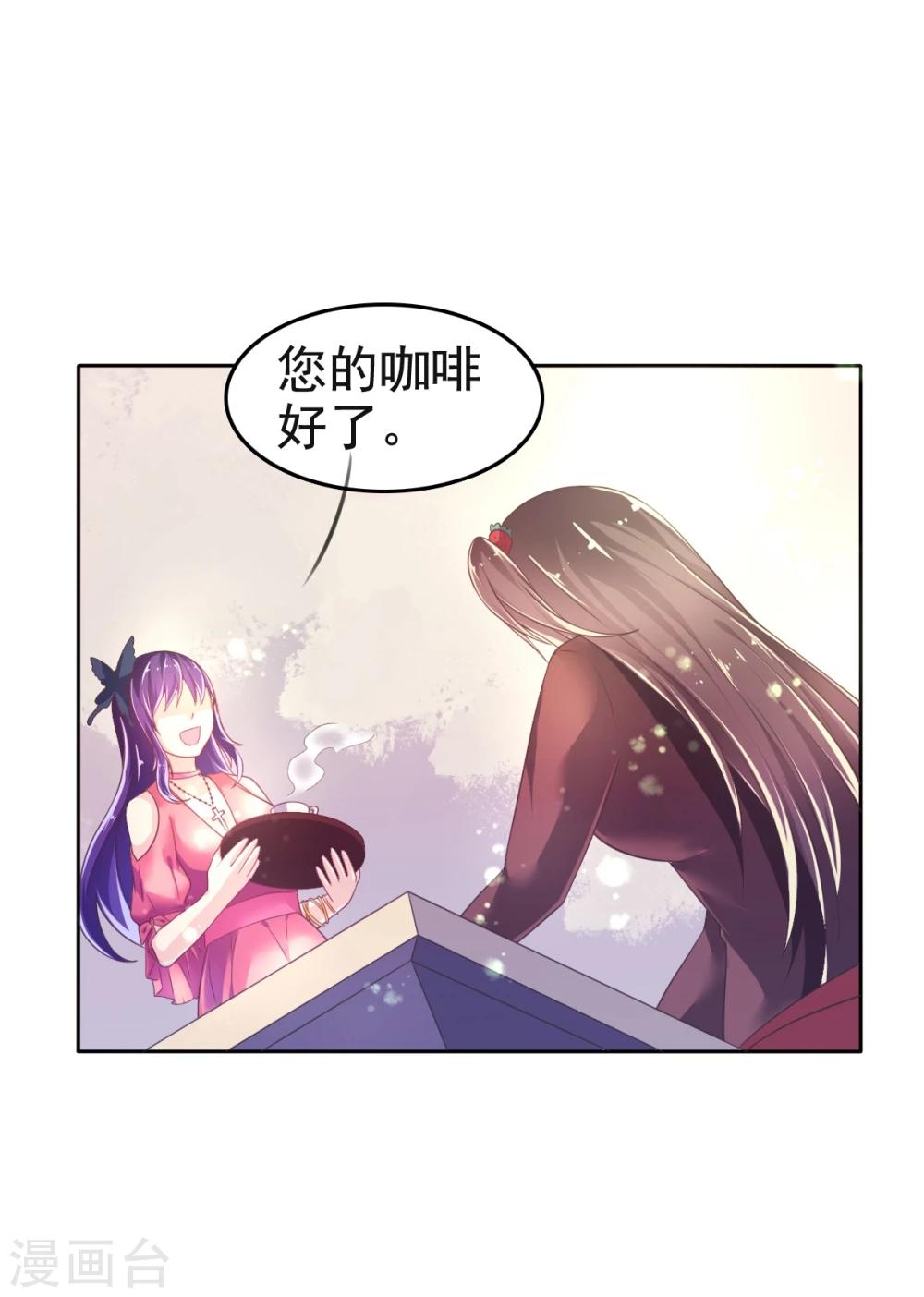 第18话 爱之女神·拉薇儿!31