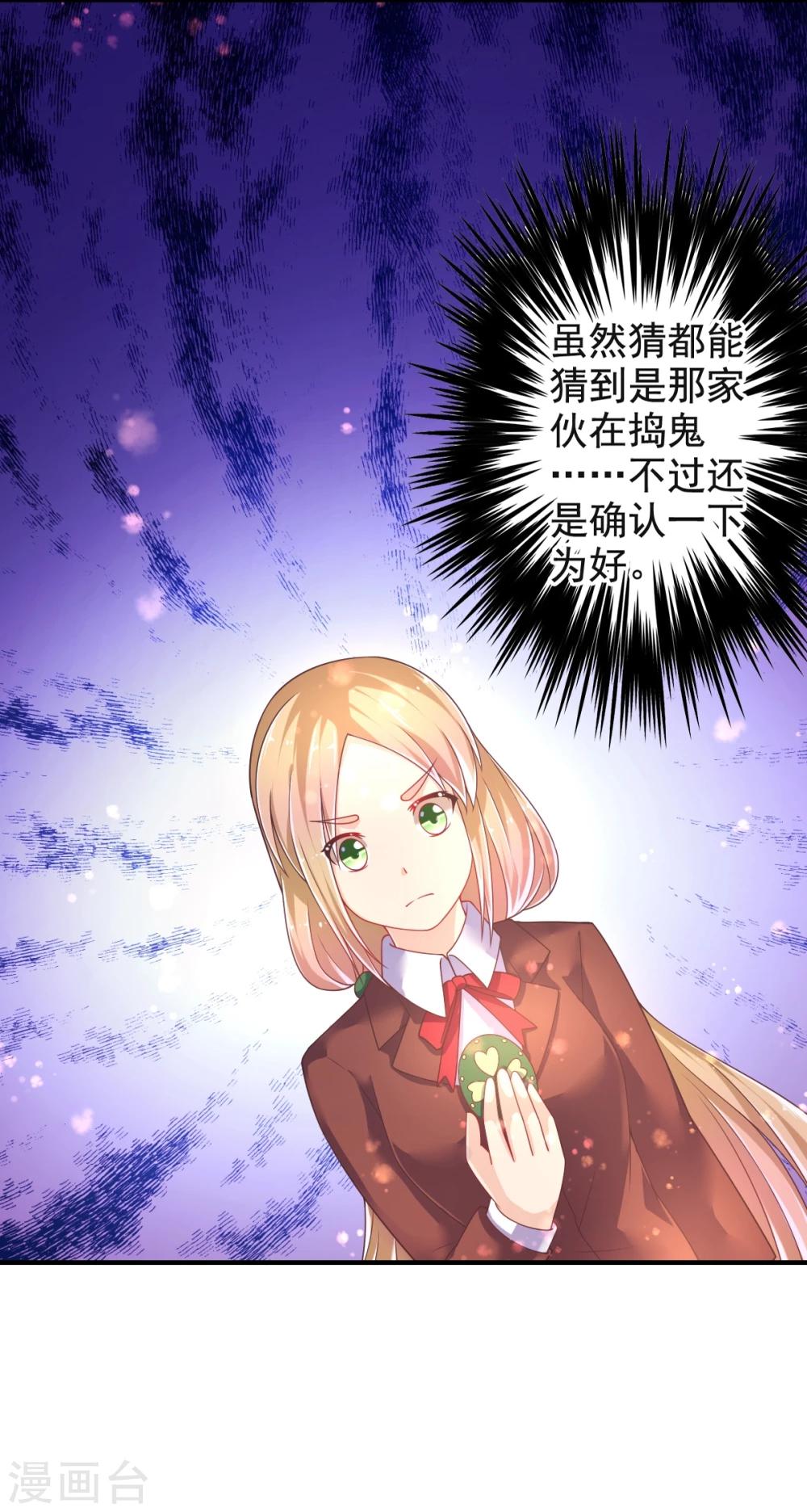 第18话 爱之女神·拉薇儿!6