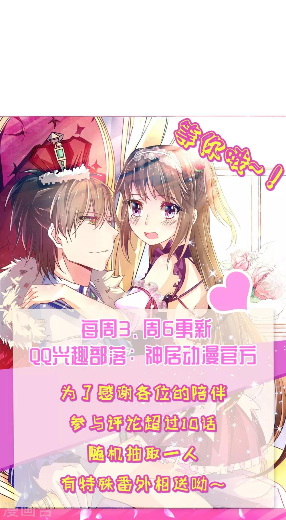 第20话 蛊惑人心的女神30