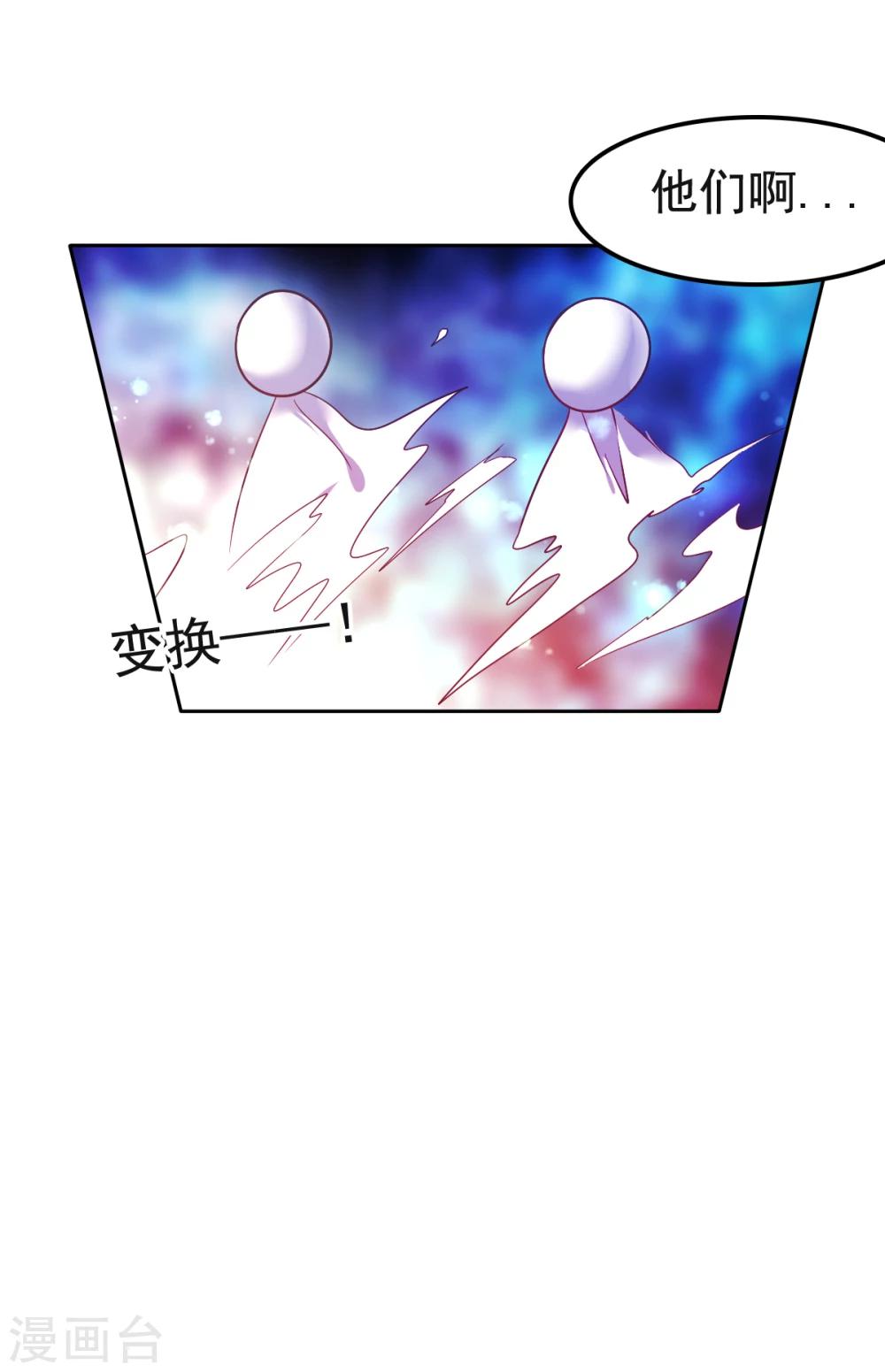 第23话 被囚禁的韩剑12