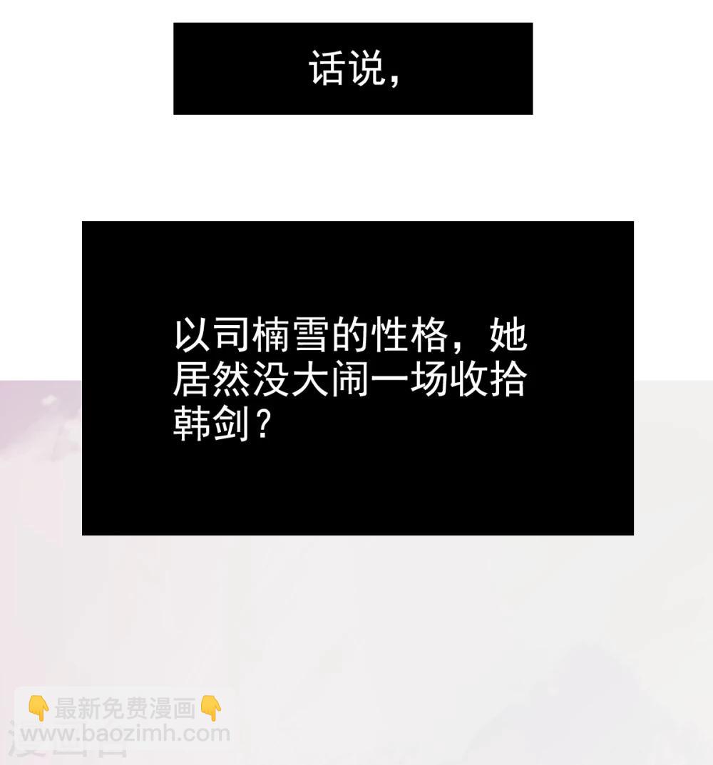 第23话 被囚禁的韩剑21