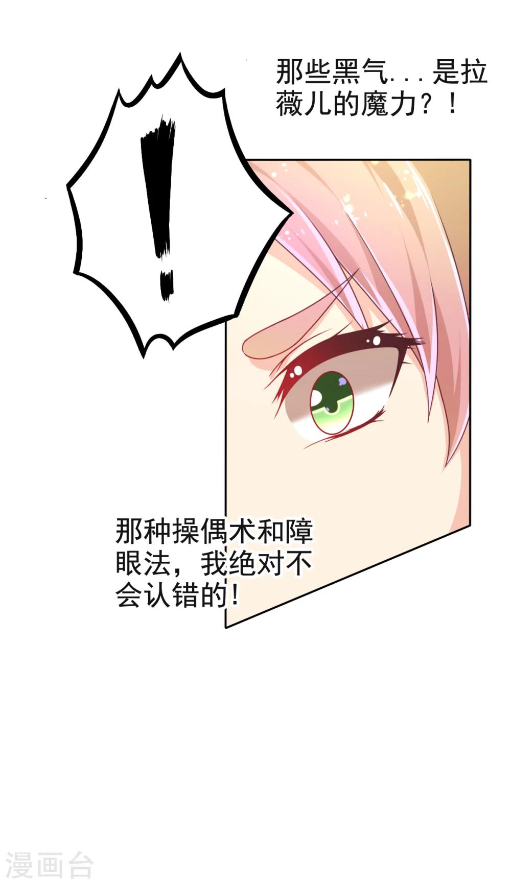 第23话 被囚禁的韩剑26