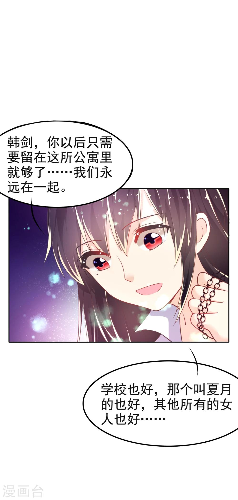 第23话 被囚禁的韩剑7