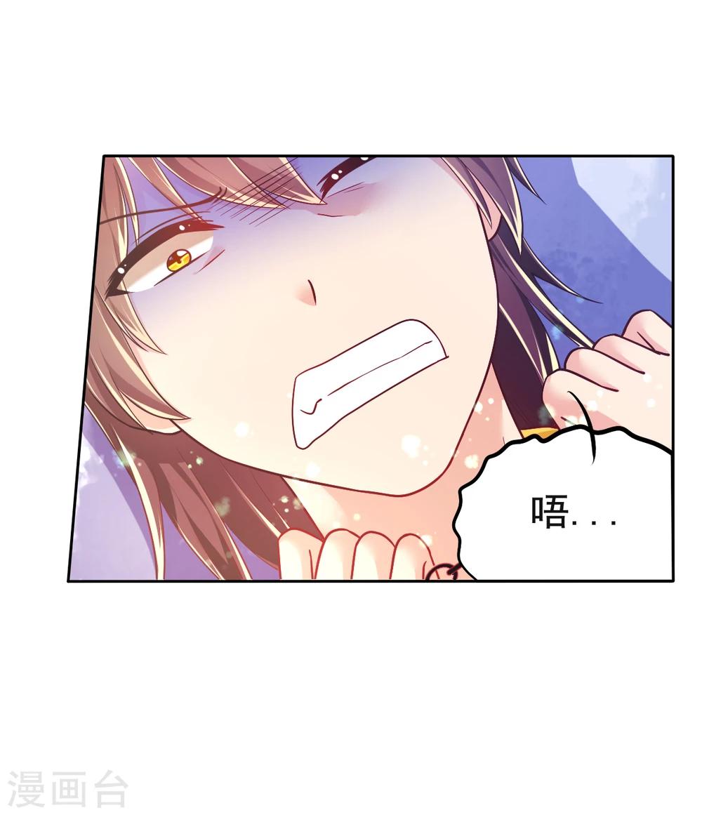 第23话 被囚禁的韩剑9