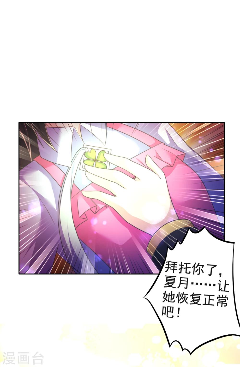 第24话 救援30