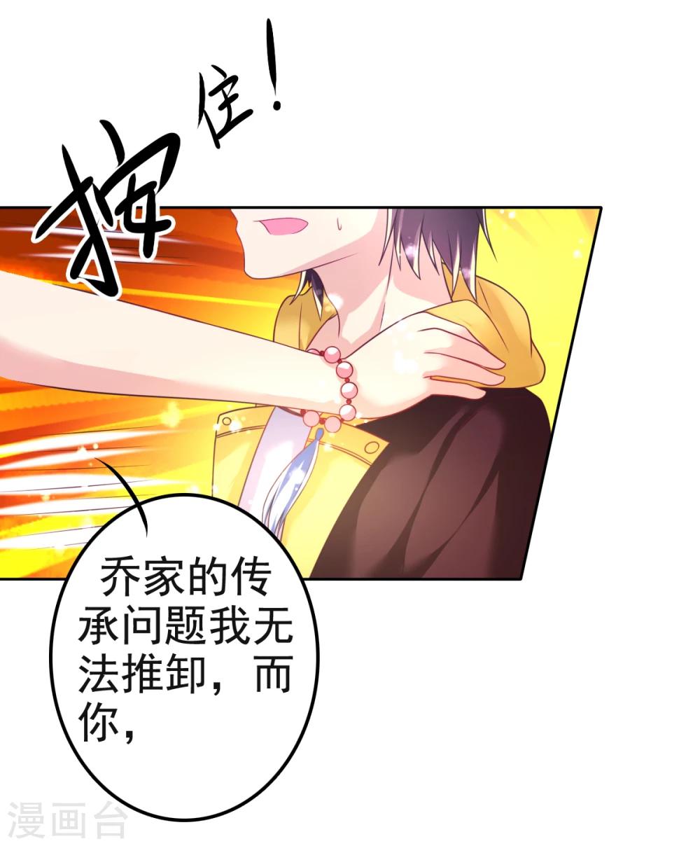 第27话 闭嘴!生孩子!12