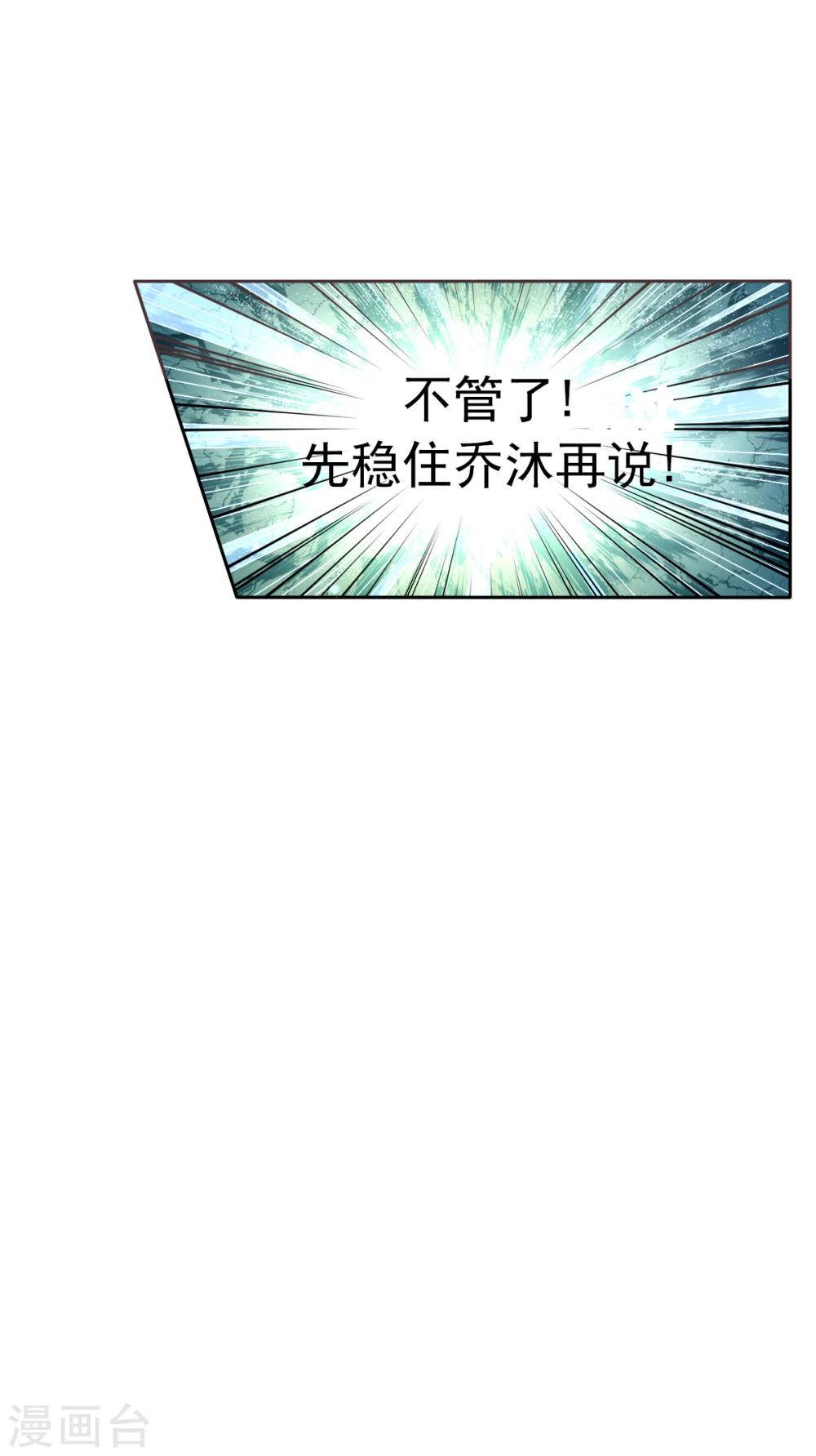 第27话 闭嘴!生孩子!17