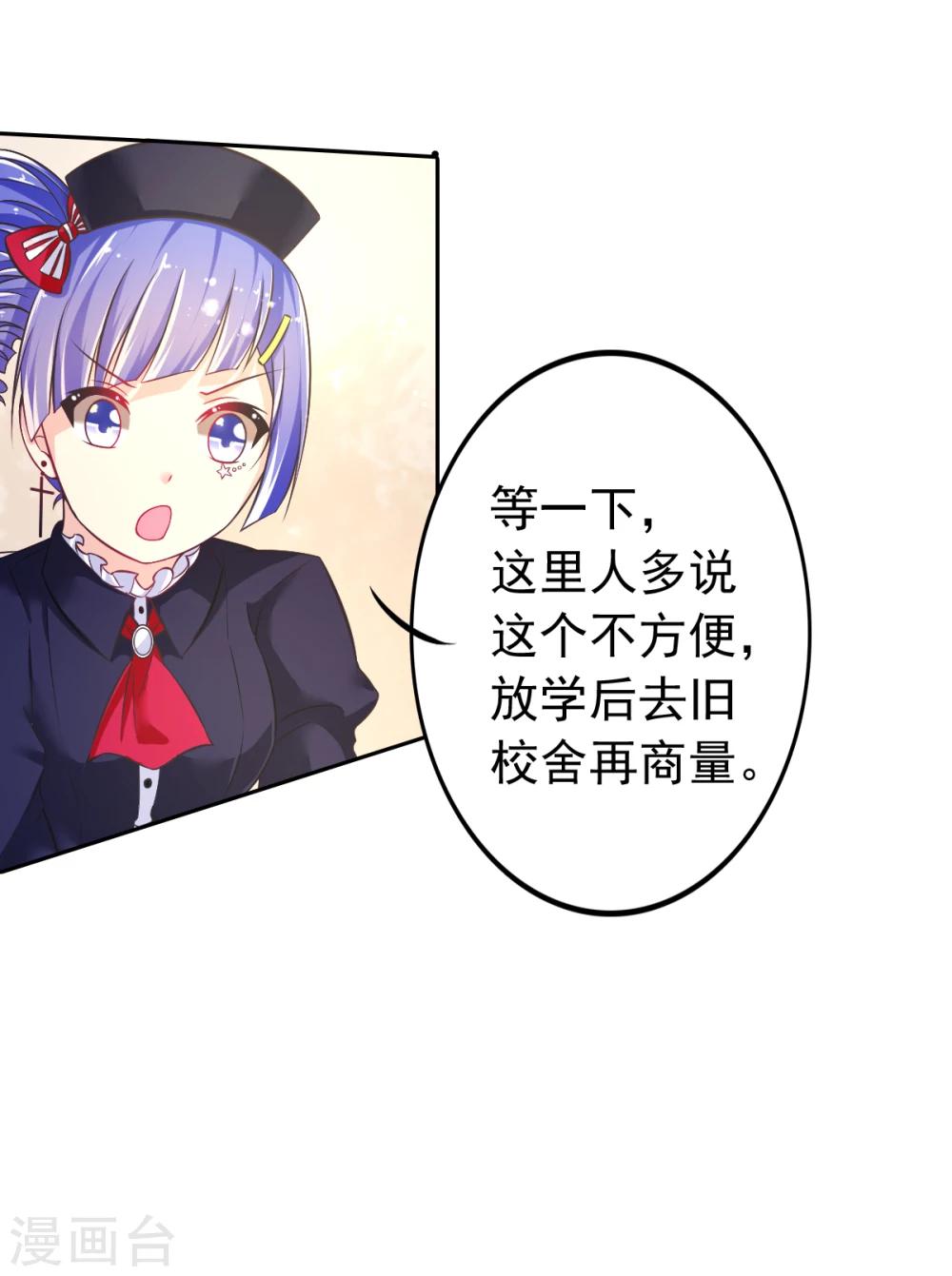 第27话 闭嘴!生孩子!21