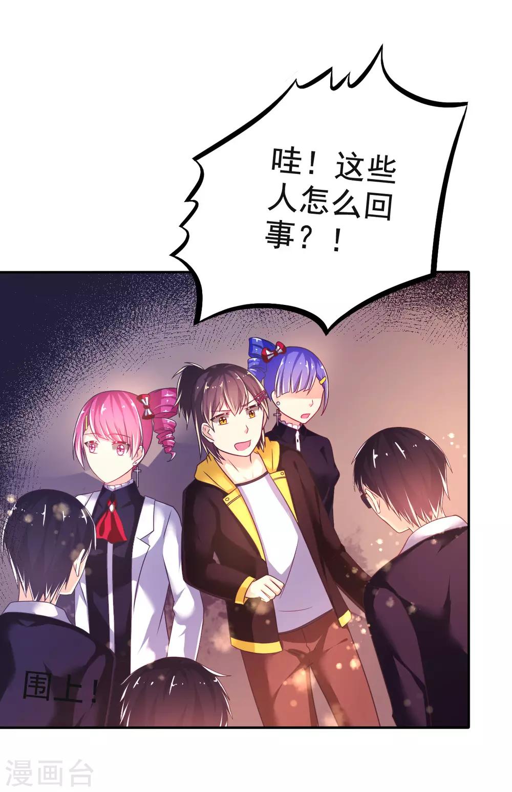 第29话 教你做人13