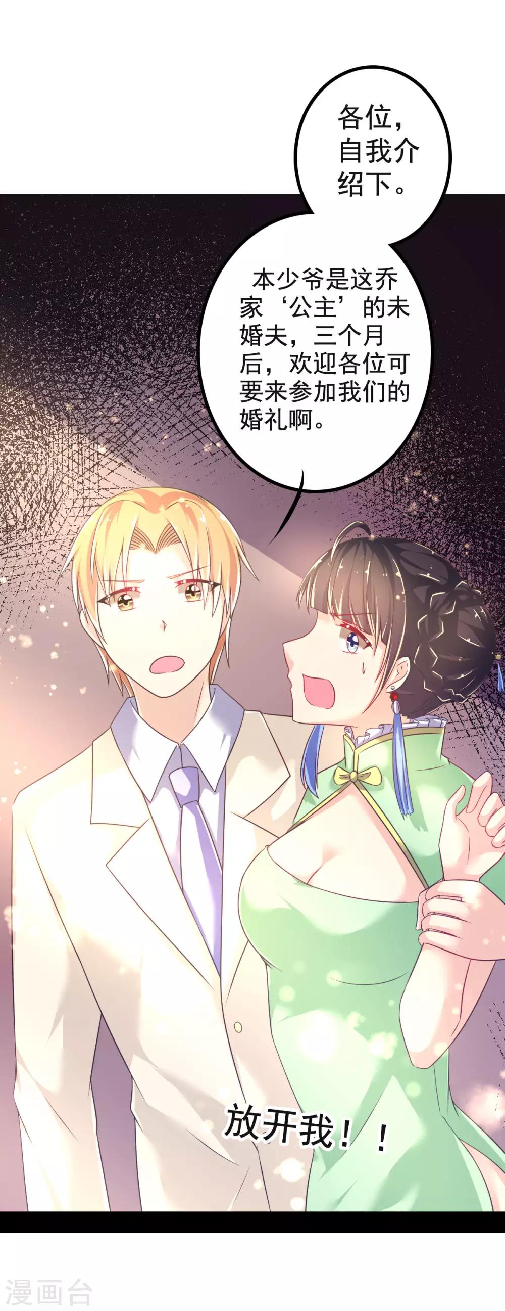 第29话 教你做人14