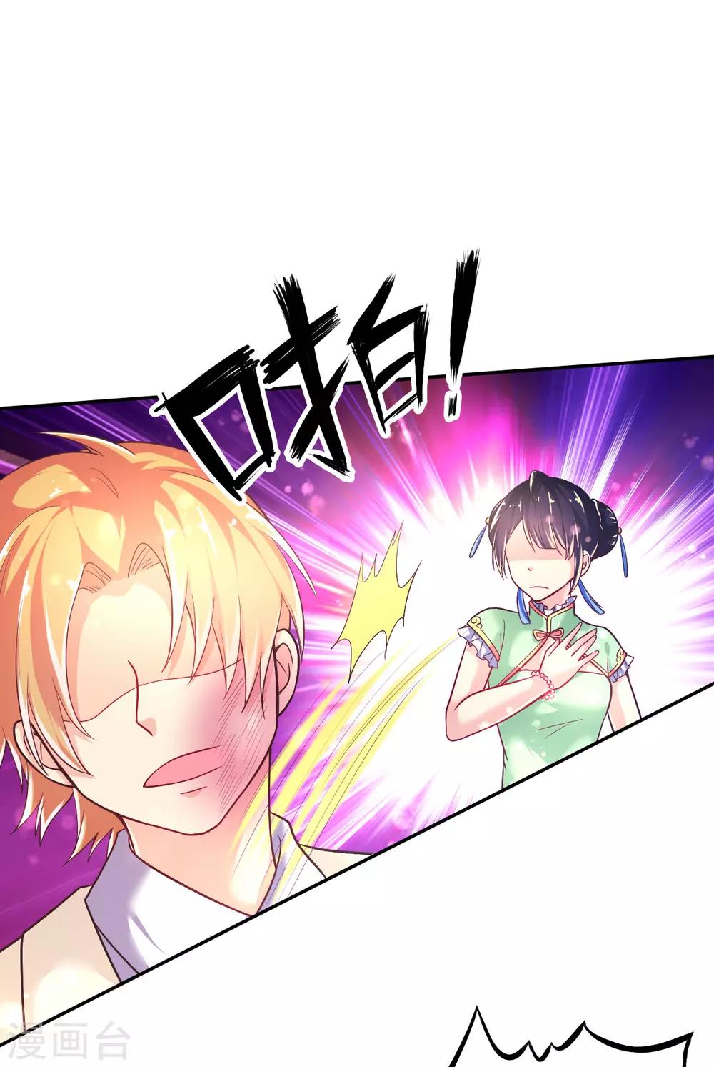 第29话 教你做人15
