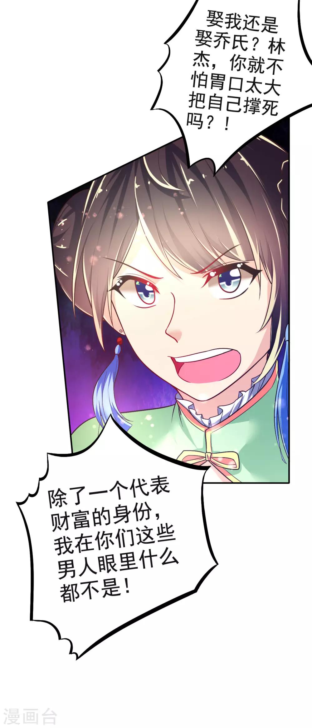 第29话 教你做人16