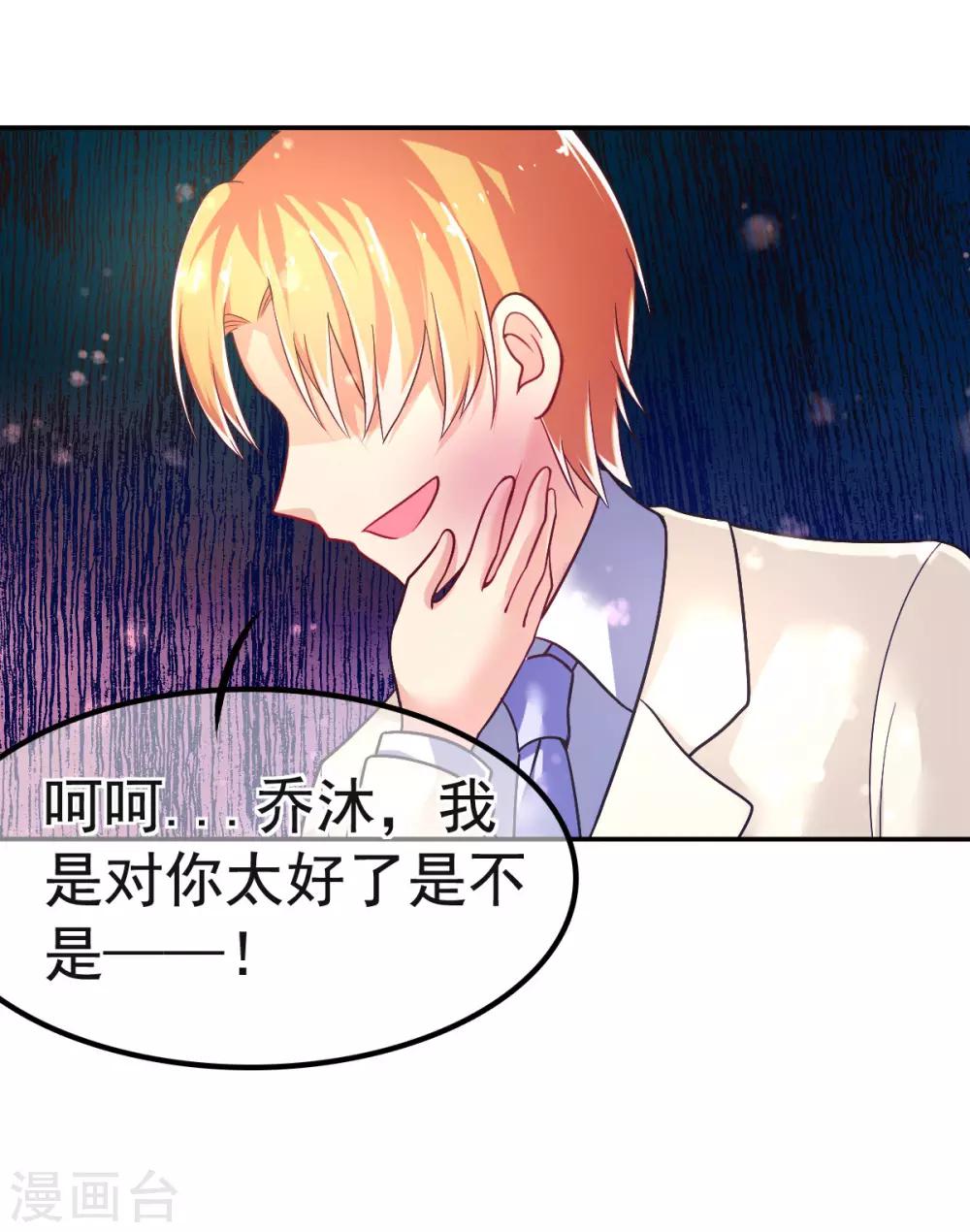 第29话 教你做人17