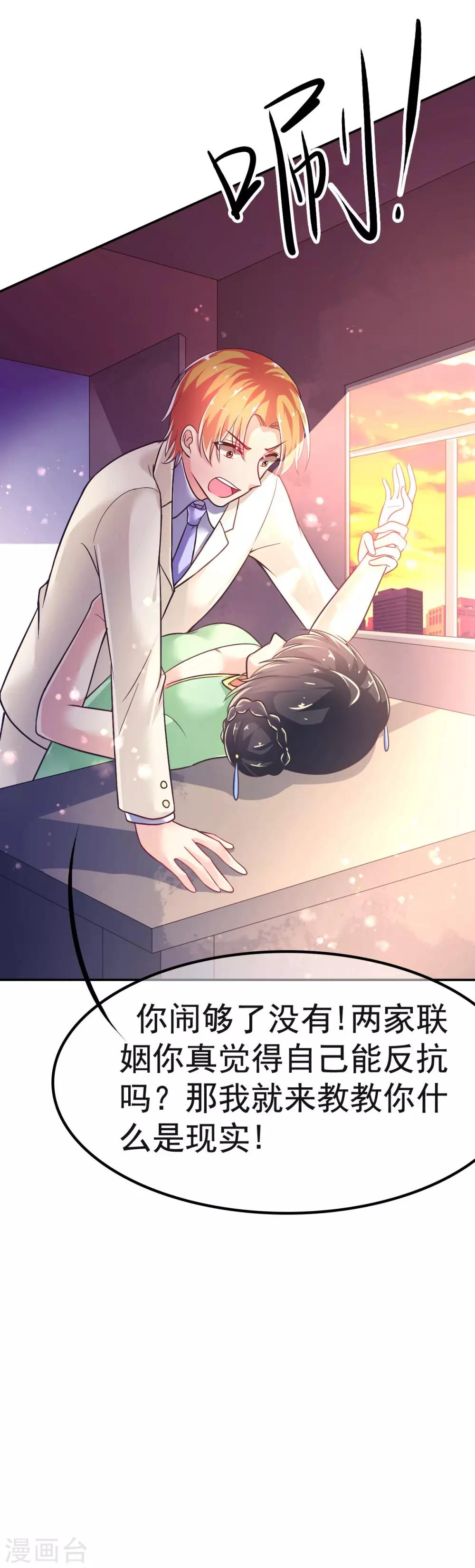 第29话 教你做人19