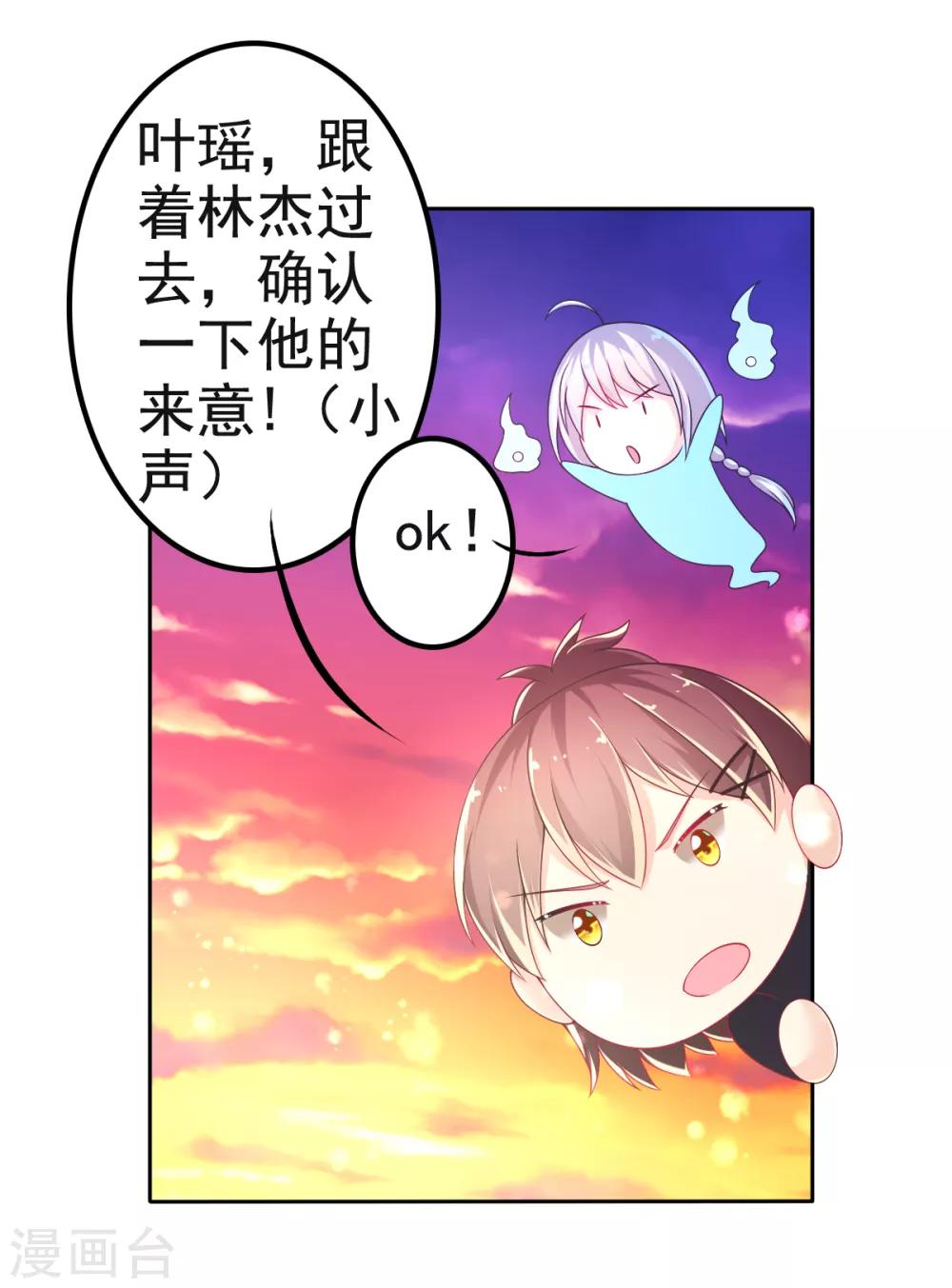 第29话 教你做人3