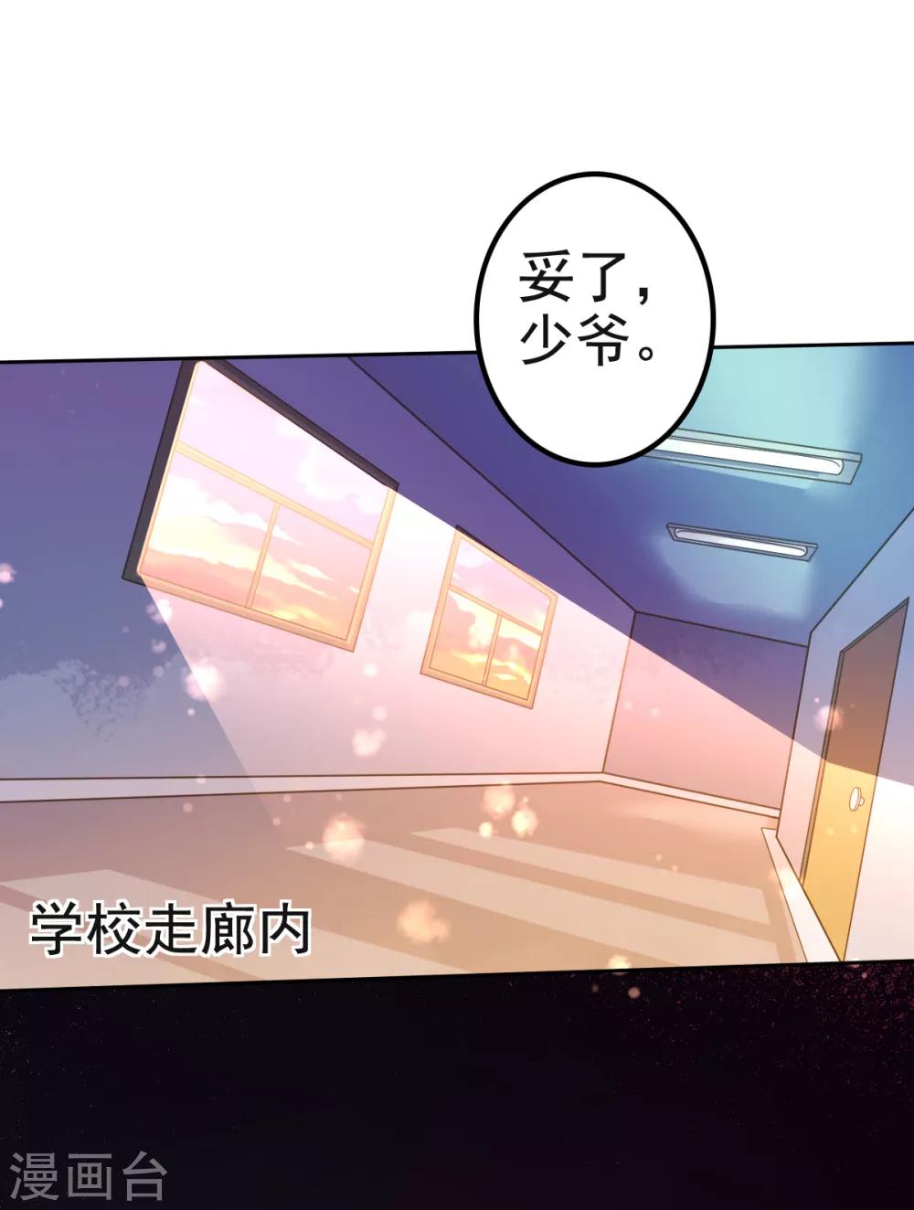 第29话 教你做人4