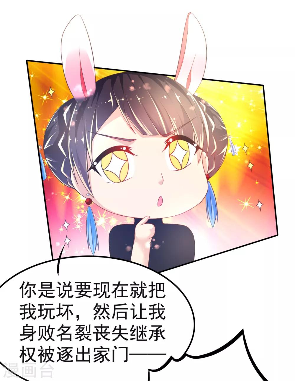 第32话 崩毁的压力12