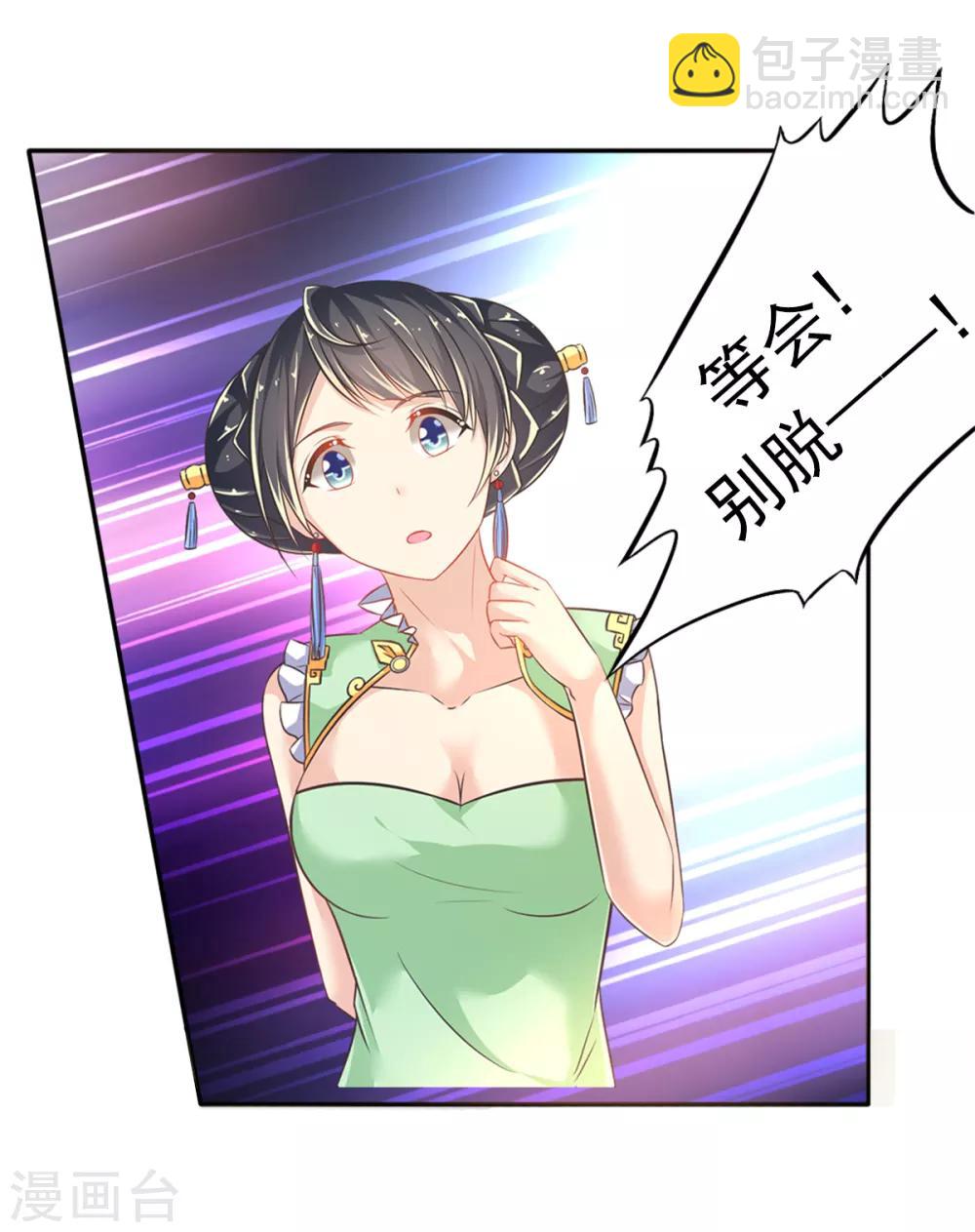 第32话 崩毁的压力14