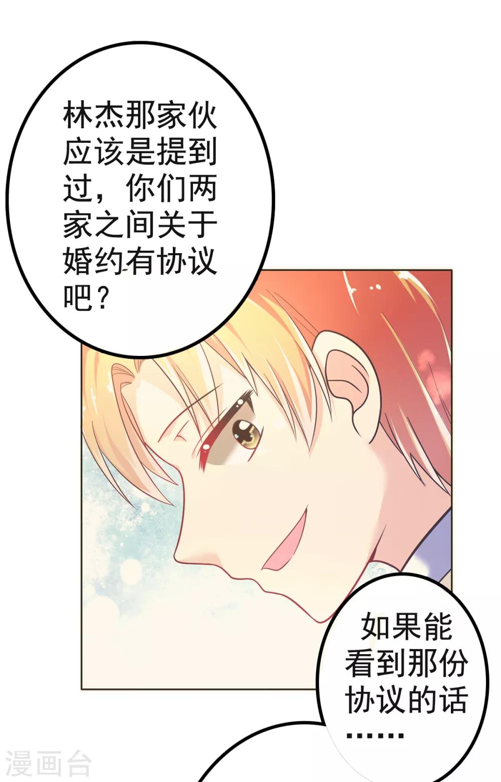 第32话 崩毁的压力17