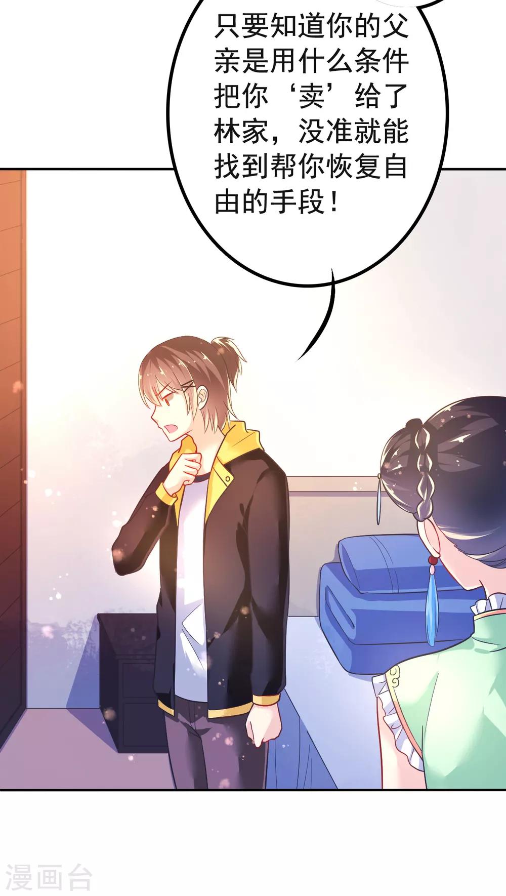 第32话 崩毁的压力18