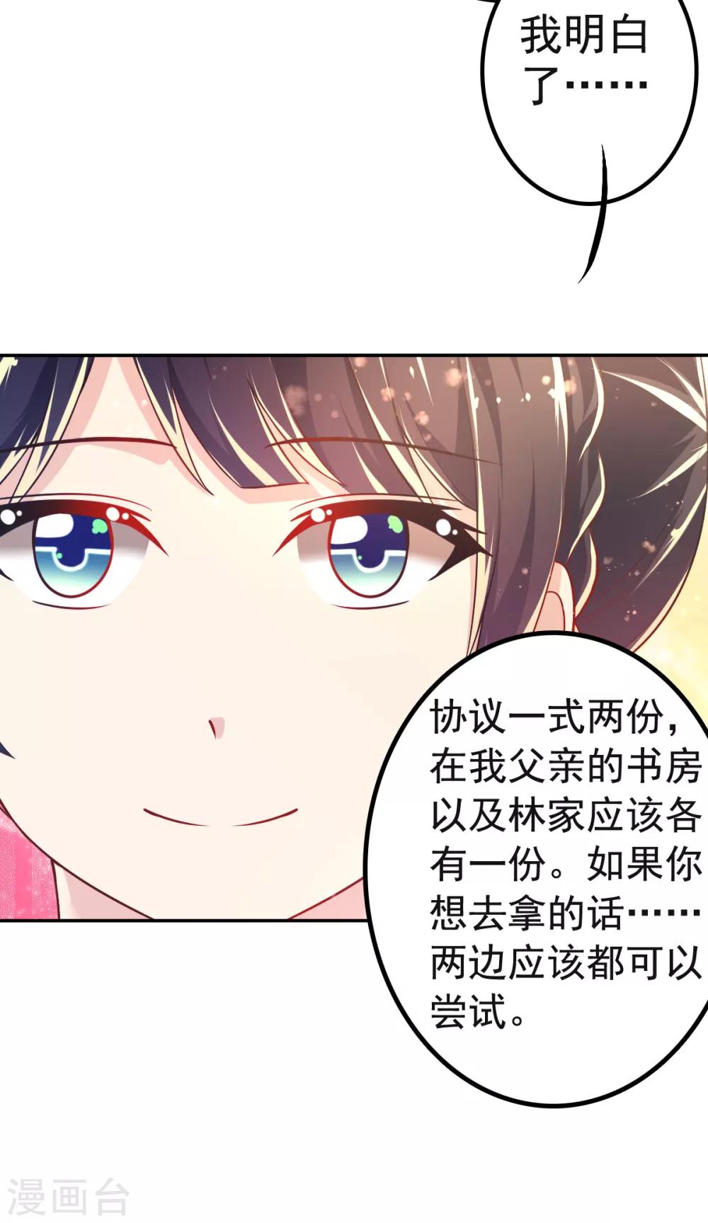 第32话 崩毁的压力22