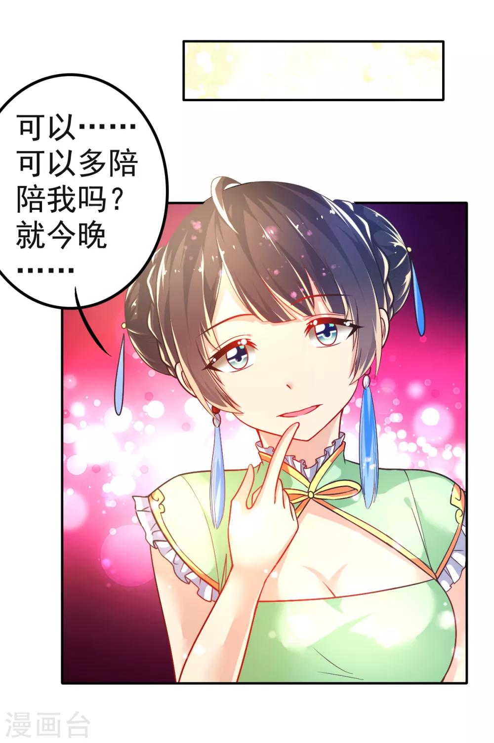 第32话 崩毁的压力24