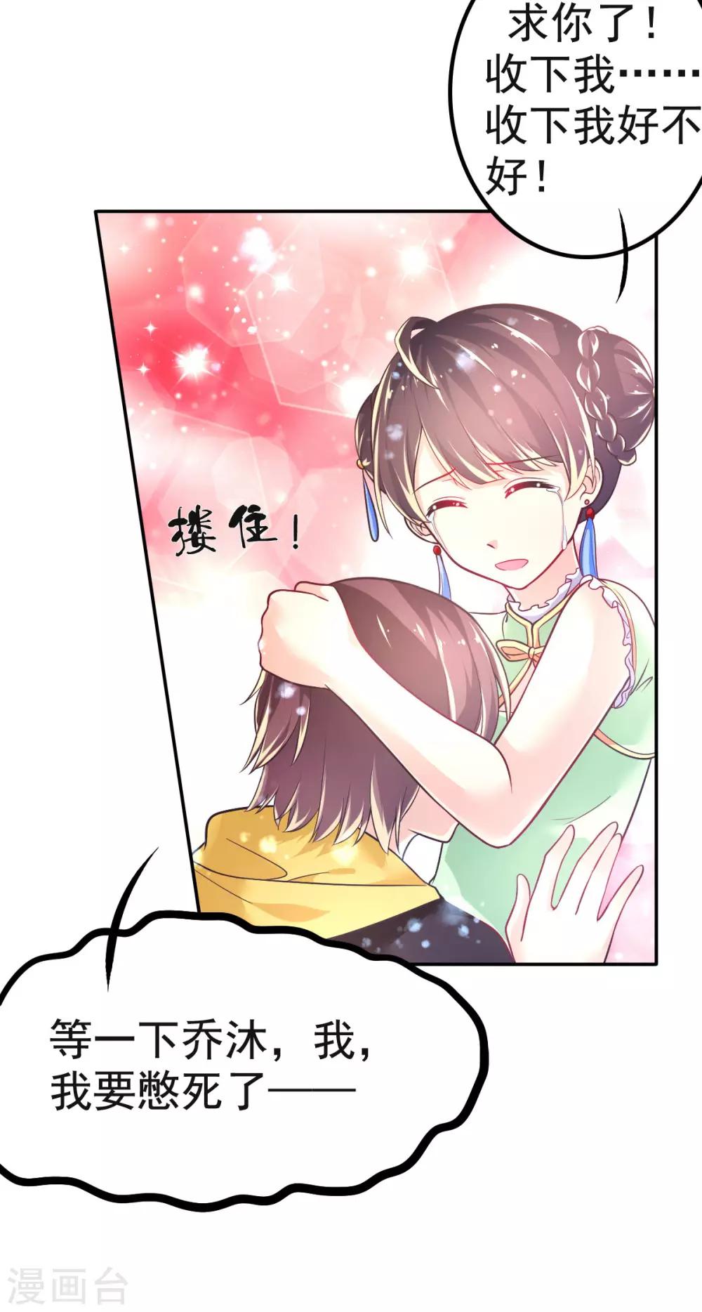 第32话 崩毁的压力5