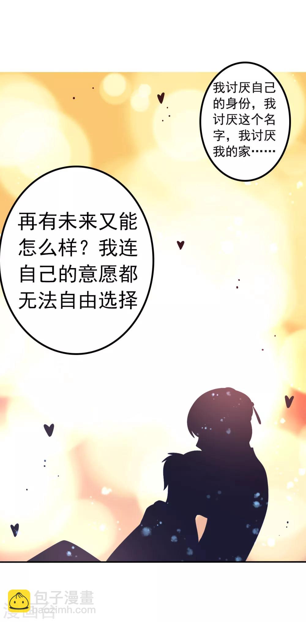 第32话 崩毁的压力6