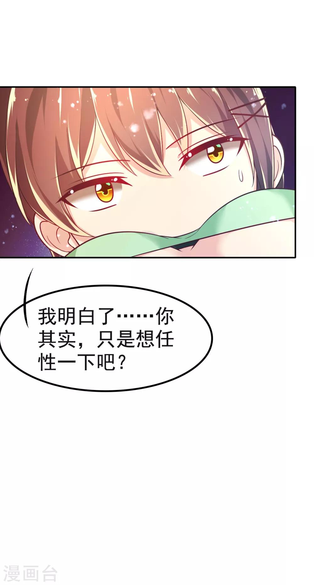 第32话 崩毁的压力8