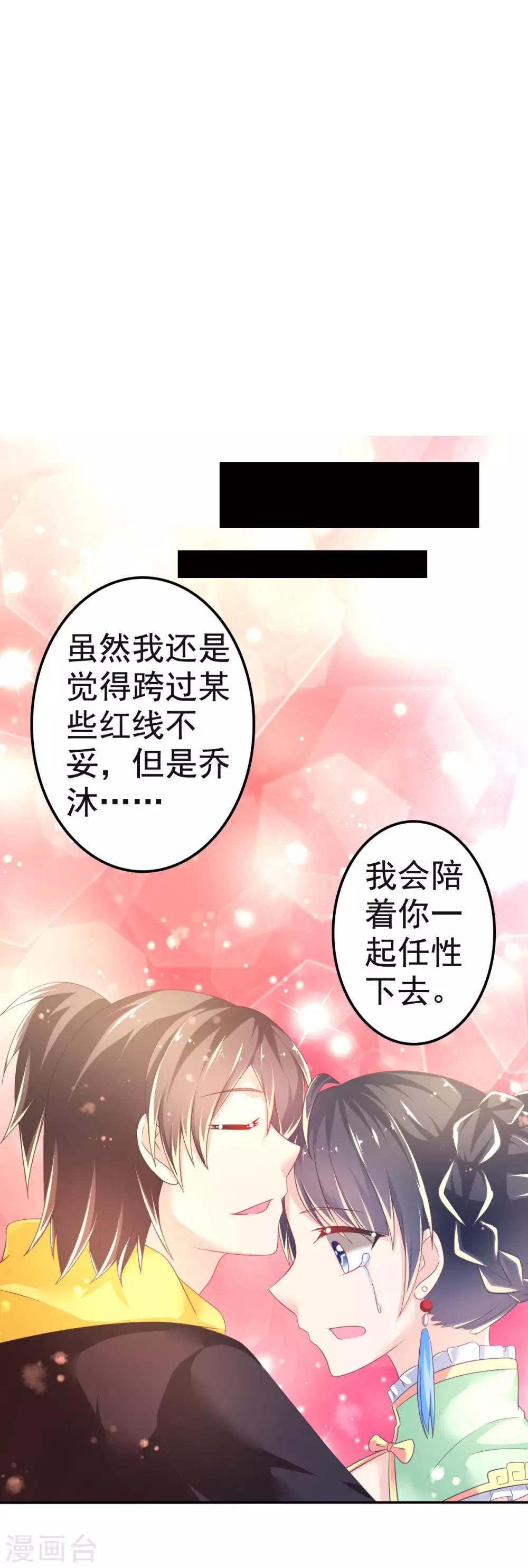 第32话 崩毁的压力9