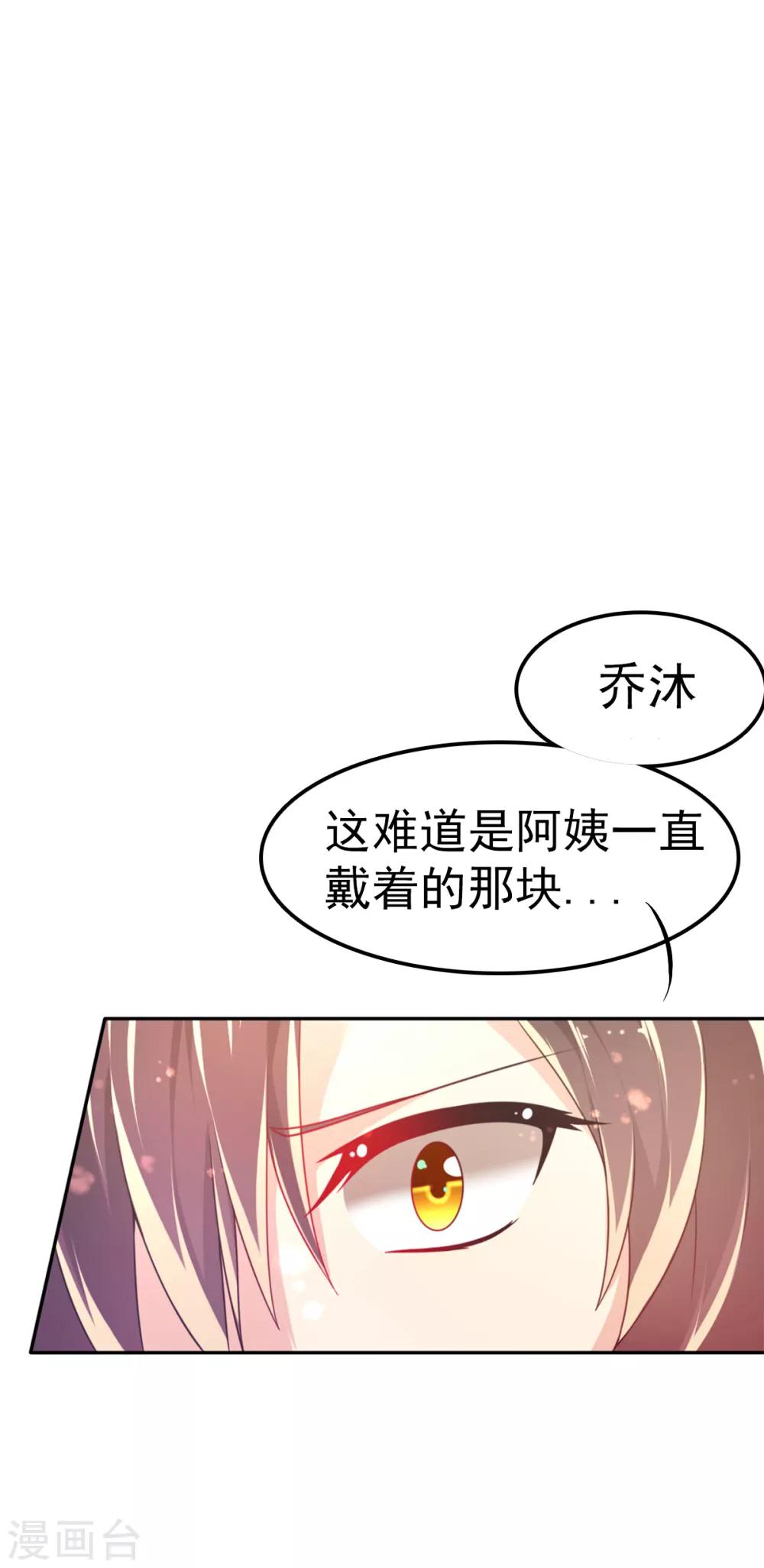 第36话 拍卖血玉1