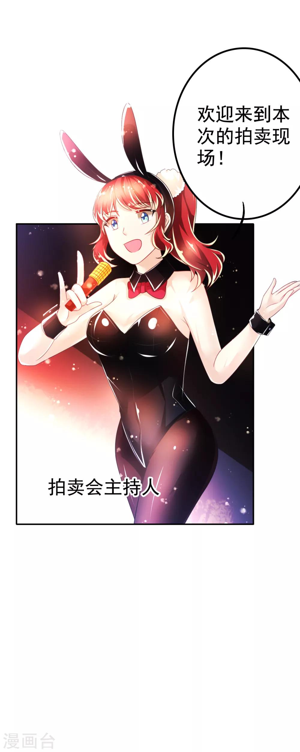 第36话 拍卖血玉14