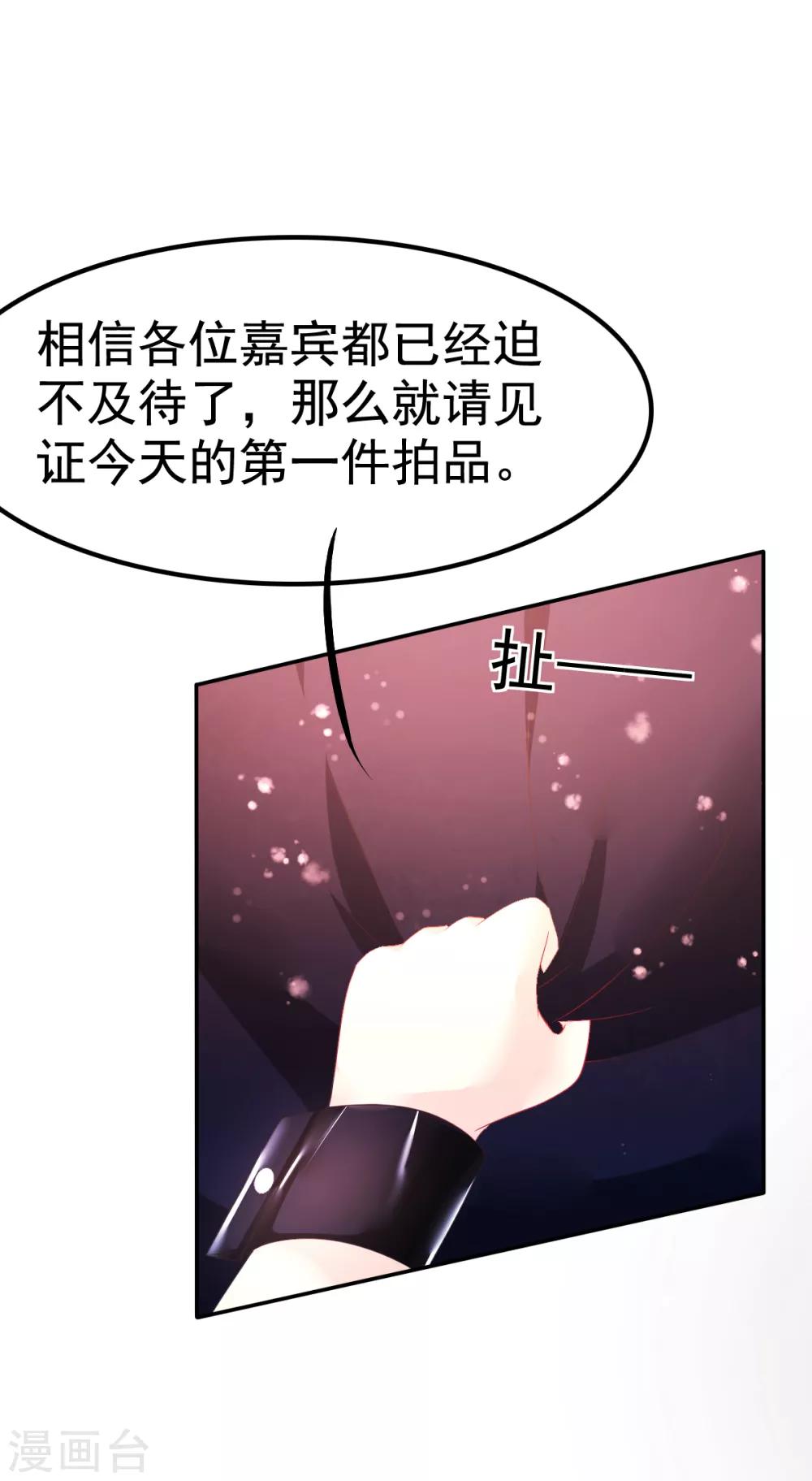 第36话 拍卖血玉15