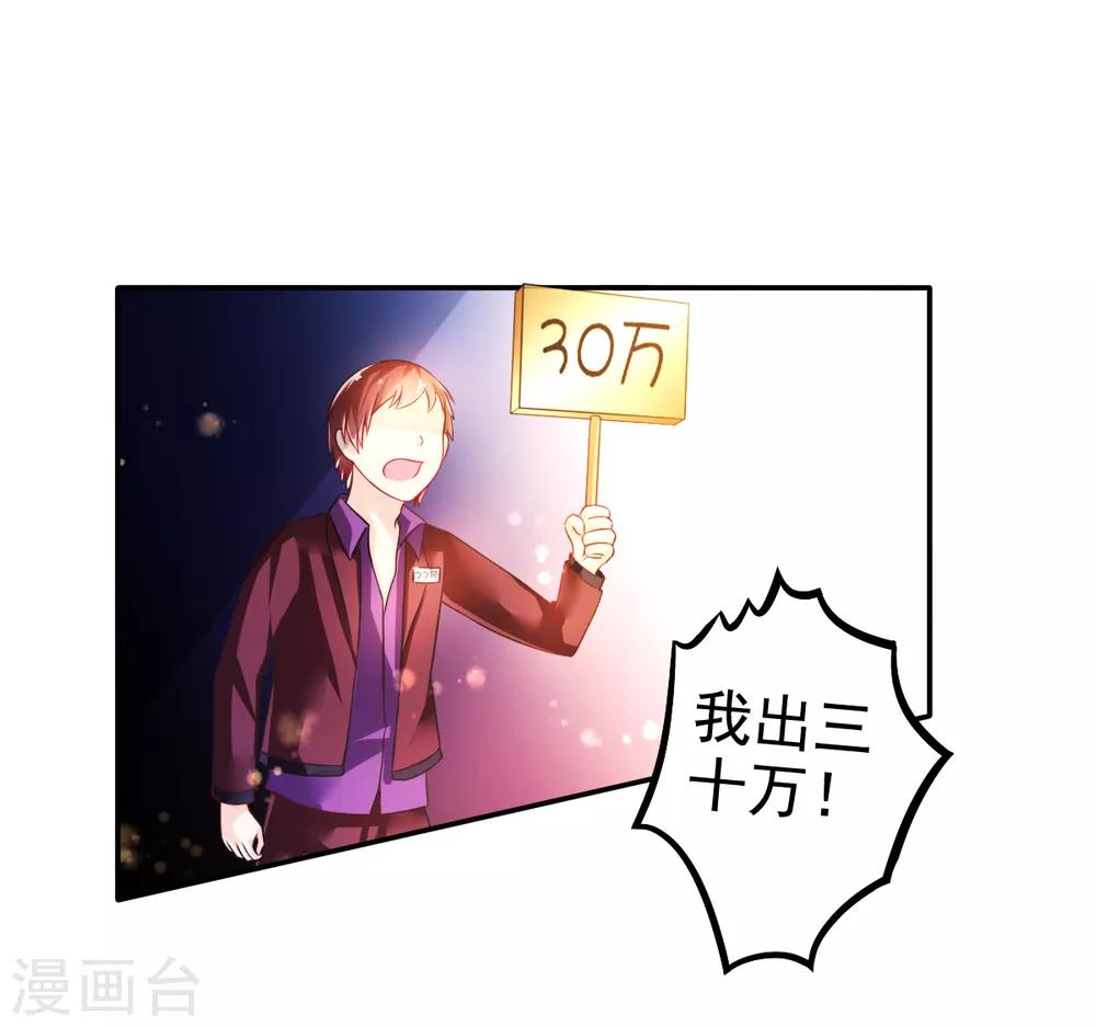 第36话 拍卖血玉18