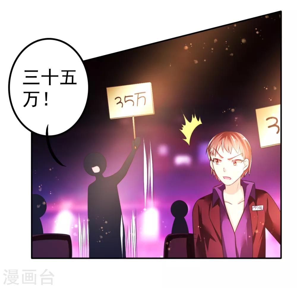 第36话 拍卖血玉19