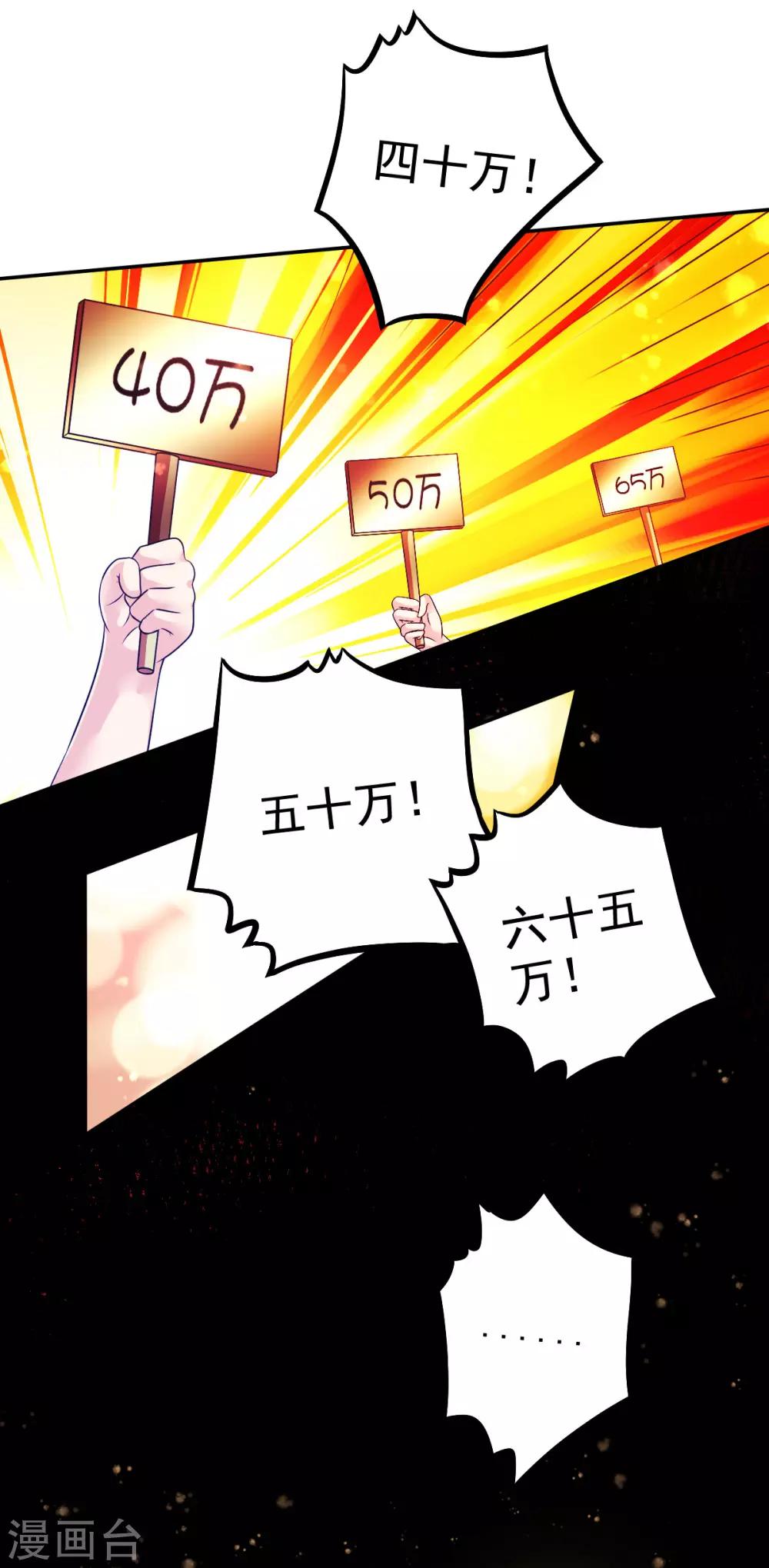 第36话 拍卖血玉20