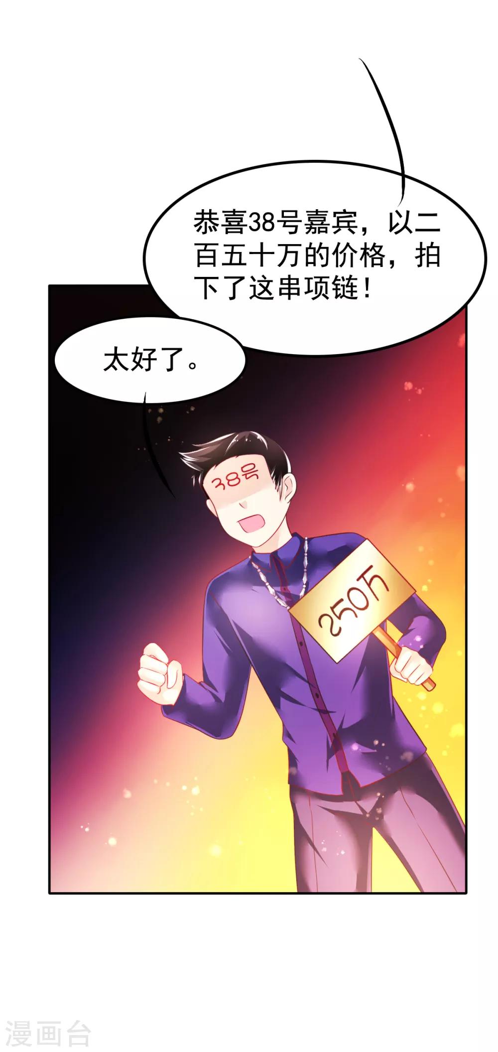 第36话 拍卖血玉22