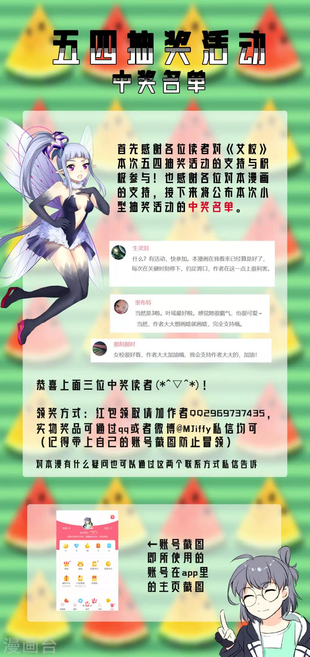 第36话 拍卖血玉23