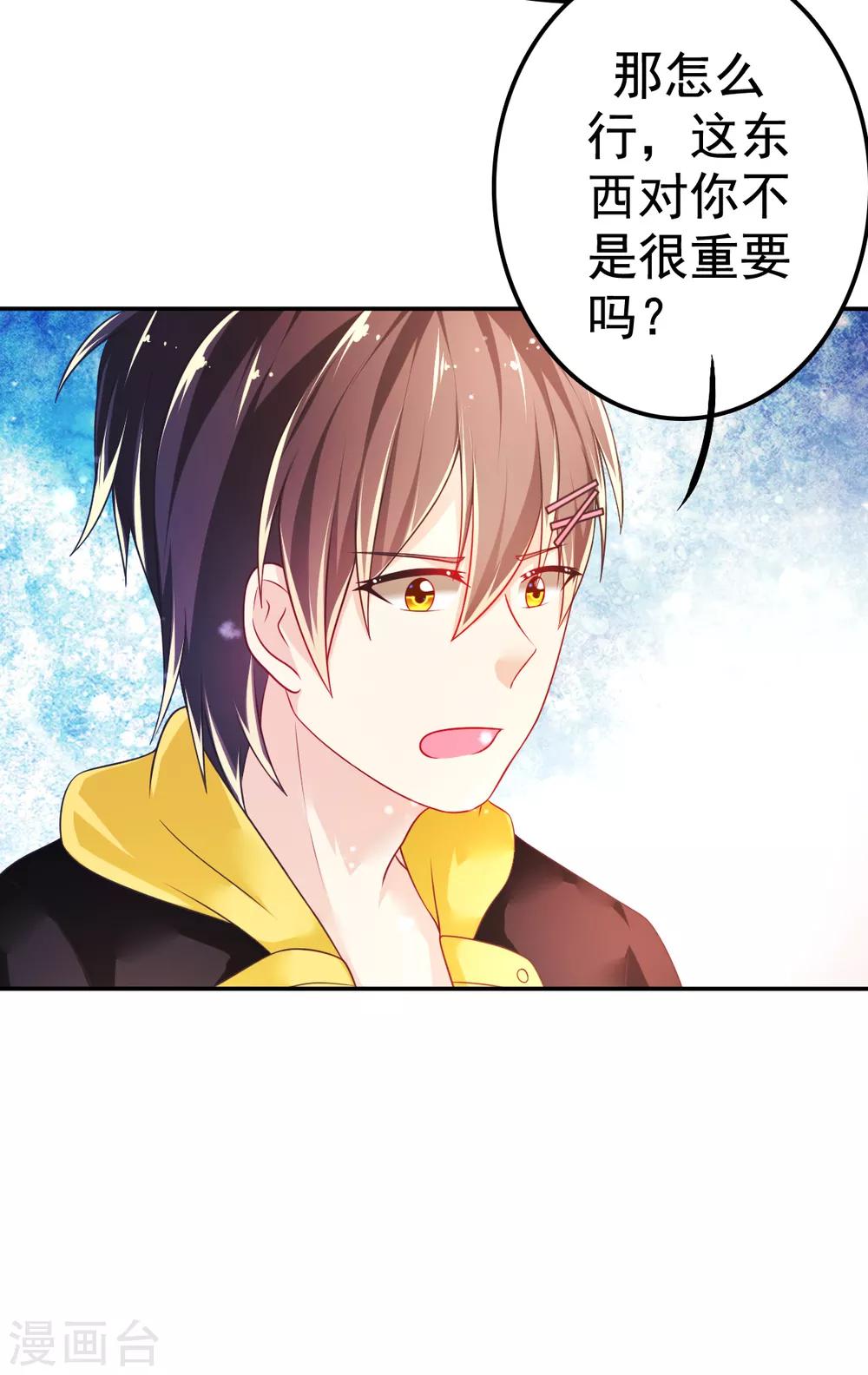 第36话 拍卖血玉3