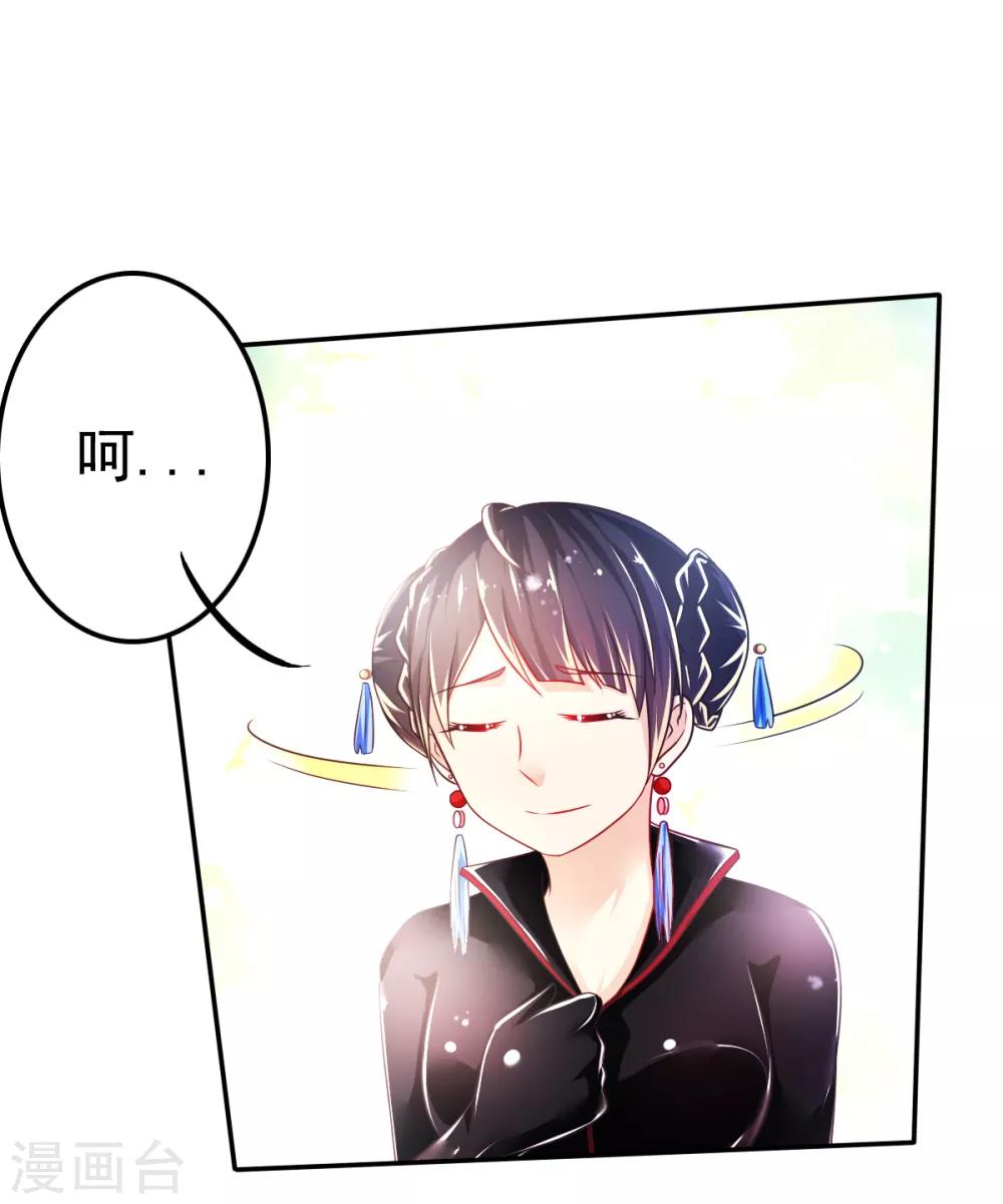 第36话 拍卖血玉4