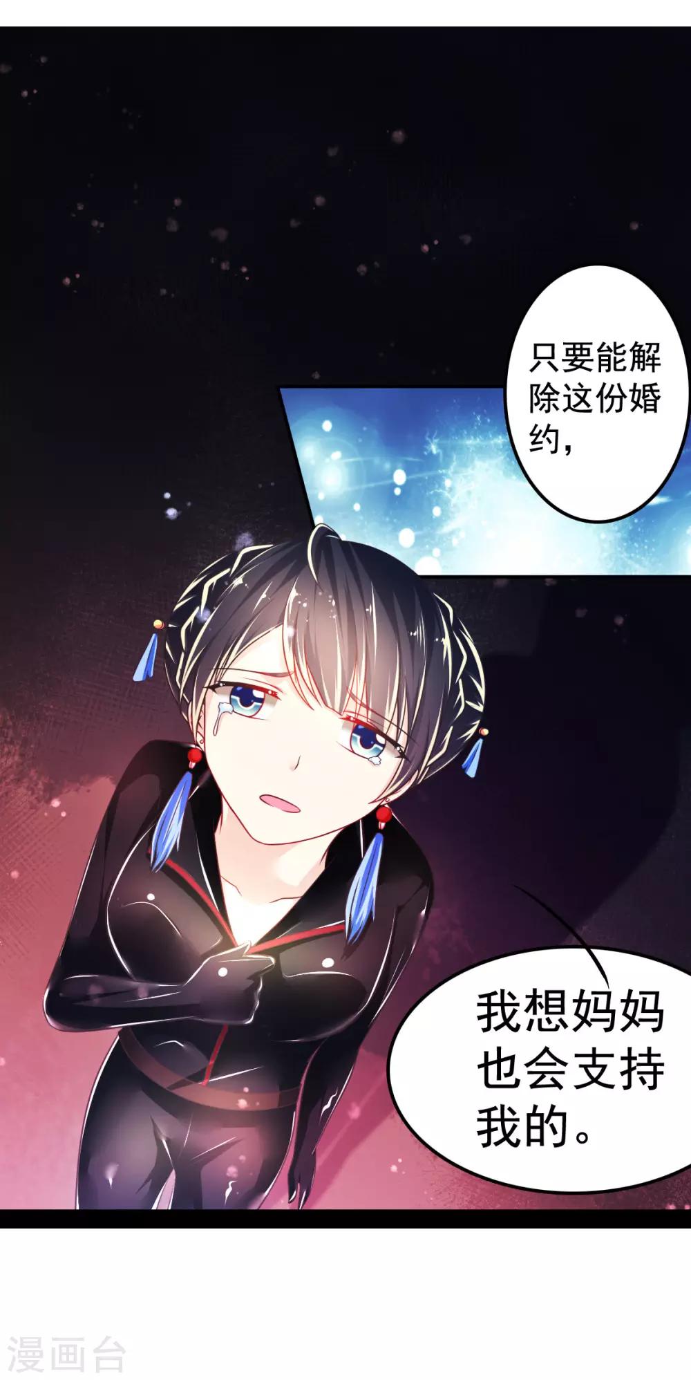 第36话 拍卖血玉5