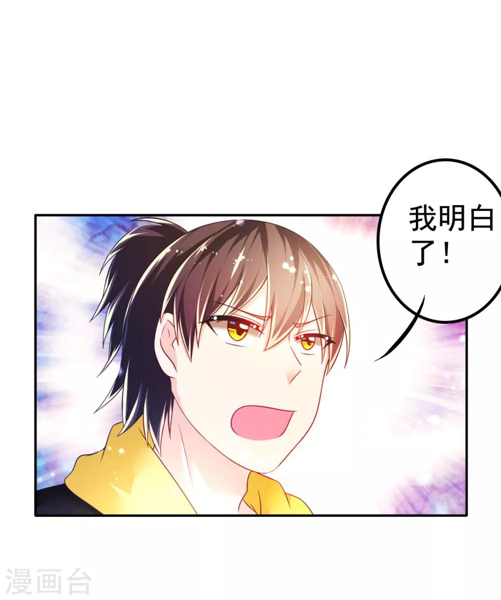 第36话 拍卖血玉7