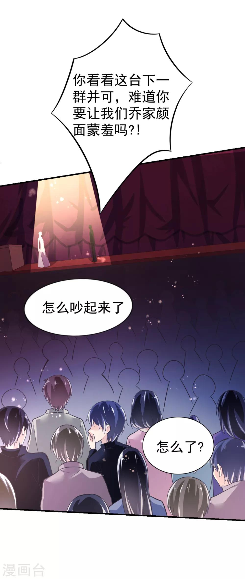 第42话 抢婚!10