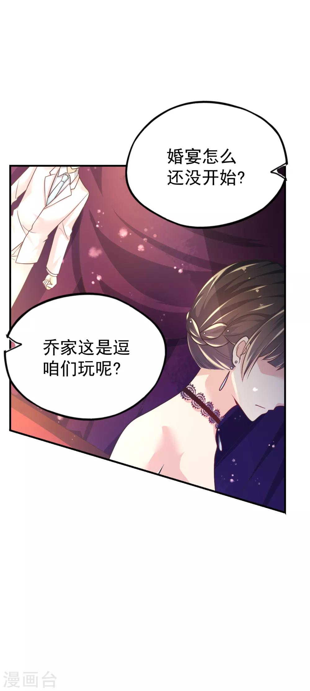 第42话 抢婚!11