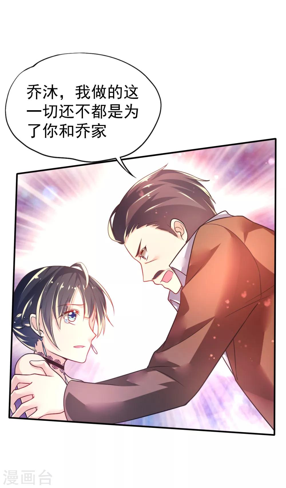 第42话 抢婚!13